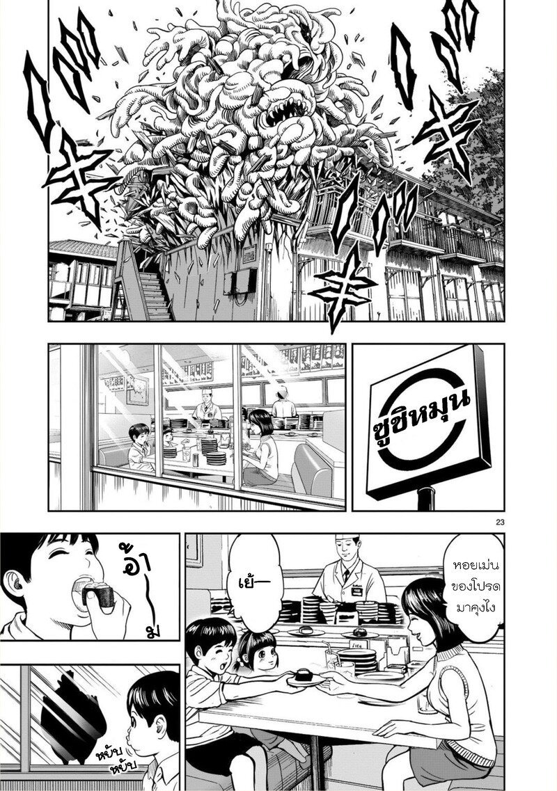 Kuro-manga-com-32.jpg